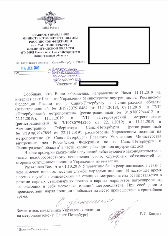 Про службу безопасности метрополитена Санкт-Петербурга - Моё, Метро, Метро СПБ, Синдром вахтера, Безопасность, Законодательство, Видео, Длиннопост, Санкт-Петербург, Негатив