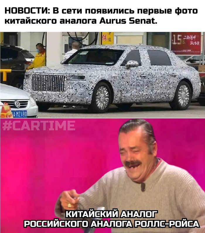 Китайский аналог авто