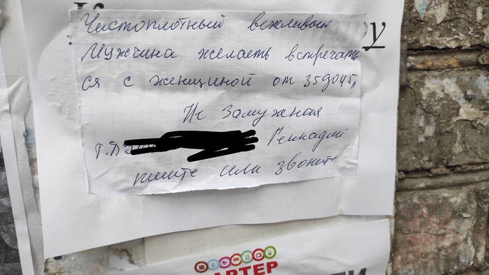 Как знакомятся в Иркутске