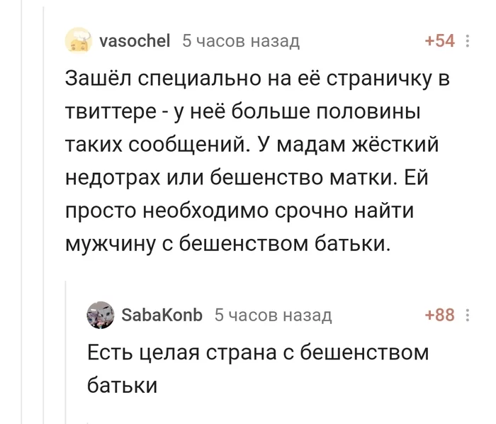 Rabies dad - Comments on Peekaboo, Screenshot, Under-, Republic of Belarus, Alexander Lukashenko