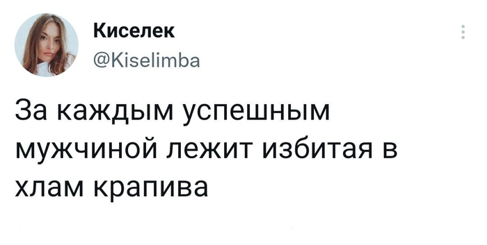 Согласны?)