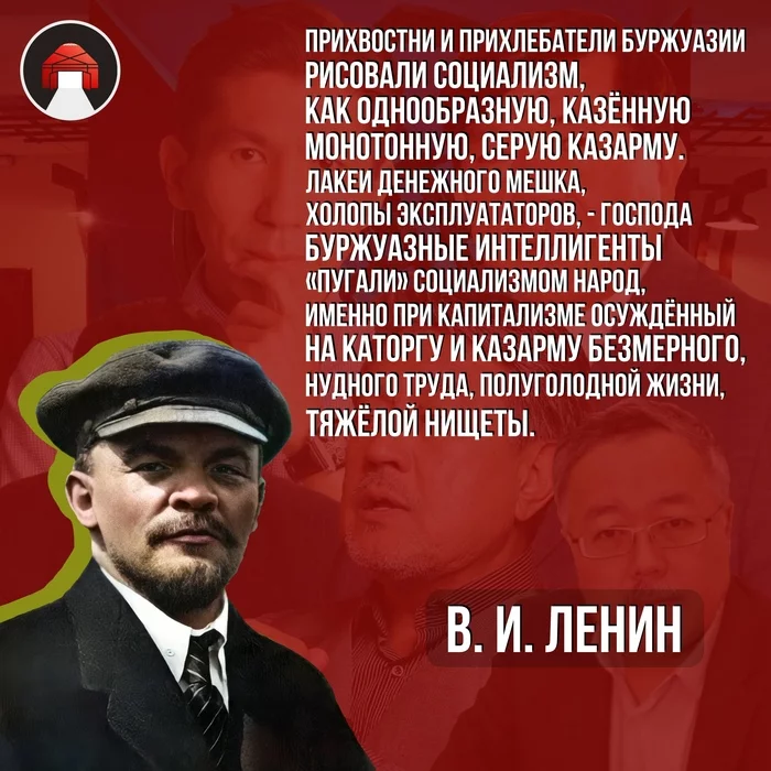 Проходит время, а пропаганда не меняется - Моё, Ленин, Социализм, Капитализм, Политика, Социология, Цитаты