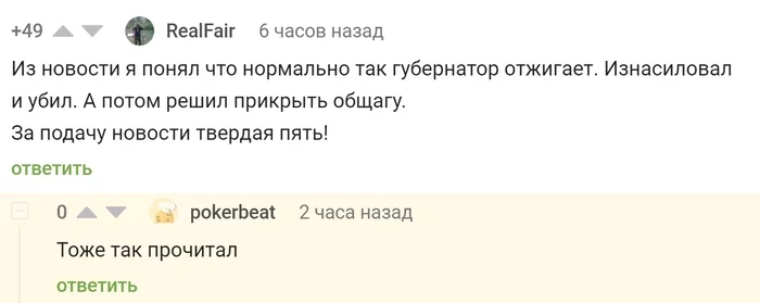 Что делают СМИ с нашим сознанием - Новости, СМИ и пресса, Россия, Комментарии на Пикабу, Скриншот, Twitter