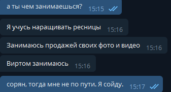 Знакомства в инете - Моё, Знакомства, Мошенничество, Проституция, Недоумение, Негатив