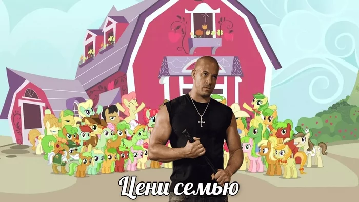 We are all family! - My little pony, Vin Diesel