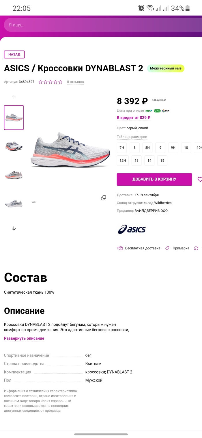 , Wildberries , Wildberries, , , 