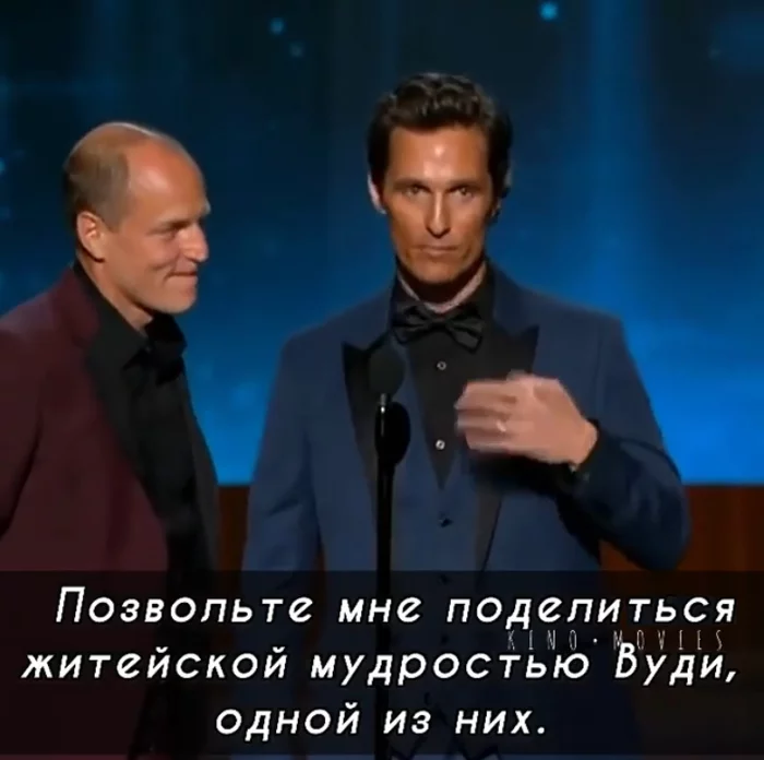 It's good to have a best friend - Woody Harrelson, Matthew McConaughey, Actors and actresses, Celebrities, Storyboard, Friend, Advice, Wisdom, , Humor, From the network, Longpost