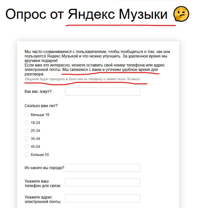 Yandex poll - My, Yandex., Survey, Email