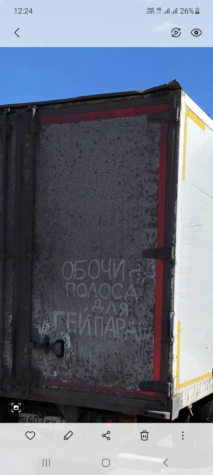Надпись - Обочечники, Надпись на машине, Авто, Длиннопост, Фотография, Моё