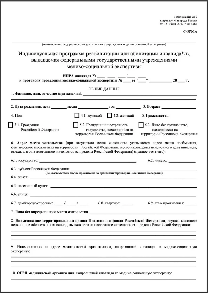 Что такое ИПРА инвалида, зачем она нужна и как ее получить? - Моё, Слуховой аппарат, Плохой слух, Тугоухость, Глухота, Слух, Инвалид, Помощь инвалидам, Длиннопост