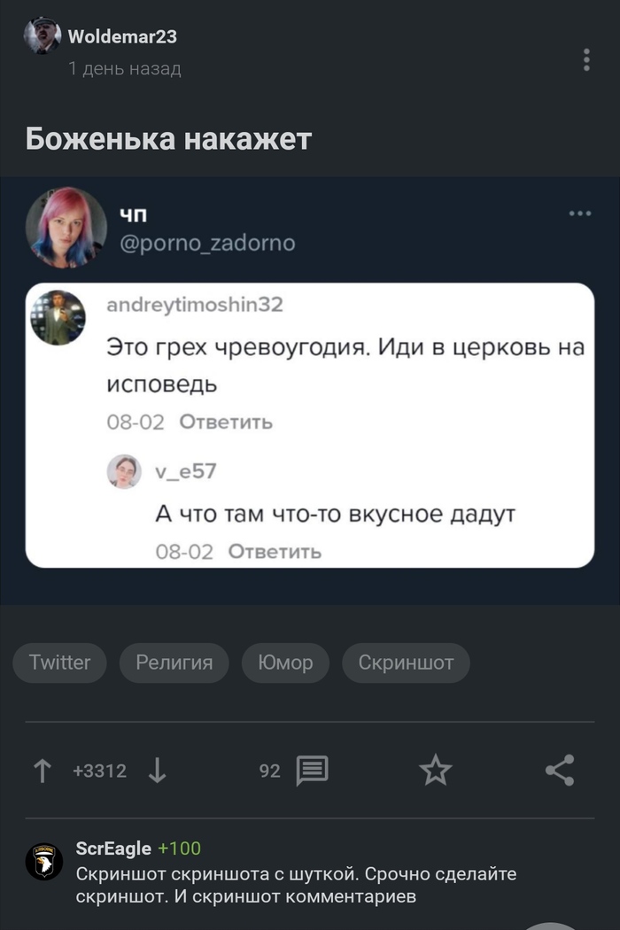 Больше скриншотов, богу скриншотов