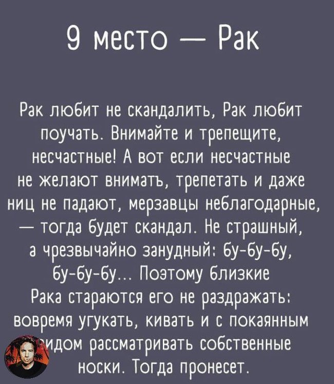 Правда или нет? - Гороскоп, Знаки зодиака, Юмор, Ирония, Люди, Характер, Длиннопост