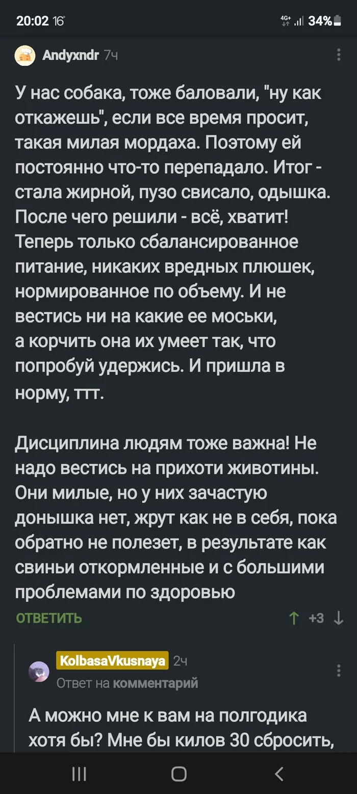 Взвываю к силе Пикабу ! - Моё, Сила Пикабу, Сила воли, Пари, Спор, Похудение, Поддержка, Длиннопост