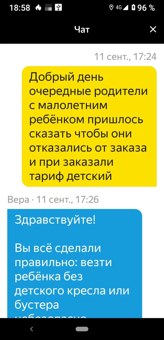 Another Tears and snot driver Yandex.Pro - My, Negative, Taxi, Yandex Taxi, Longpost