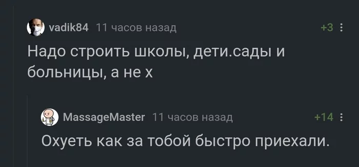 А нечего наговаривать - Комментарии, Мат, Пикабу, Скриншот, Комментарии на Пикабу, Юмор