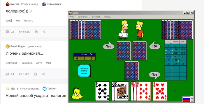 1000 card game - My, Games, Cards, Old school