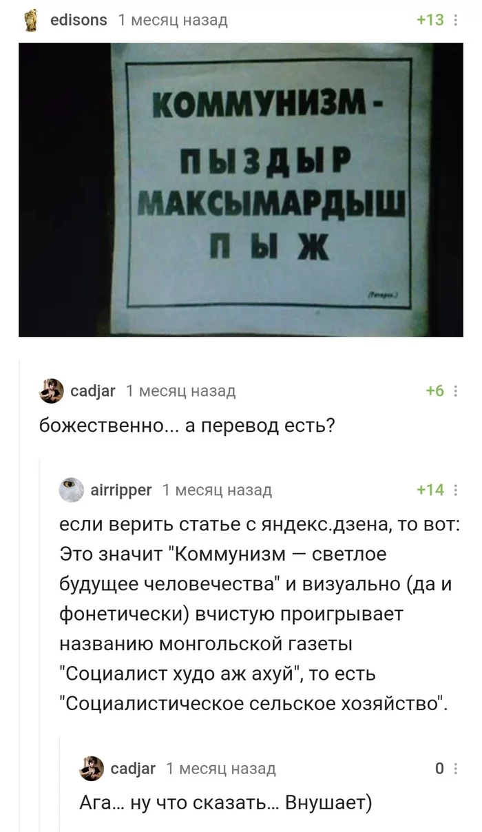 Sounds - Slogan, Translation, Communism, Humor, What to read?, Comments on Peekaboo, Screenshot