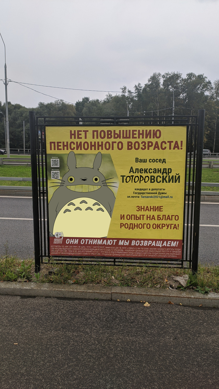 Предвыборное