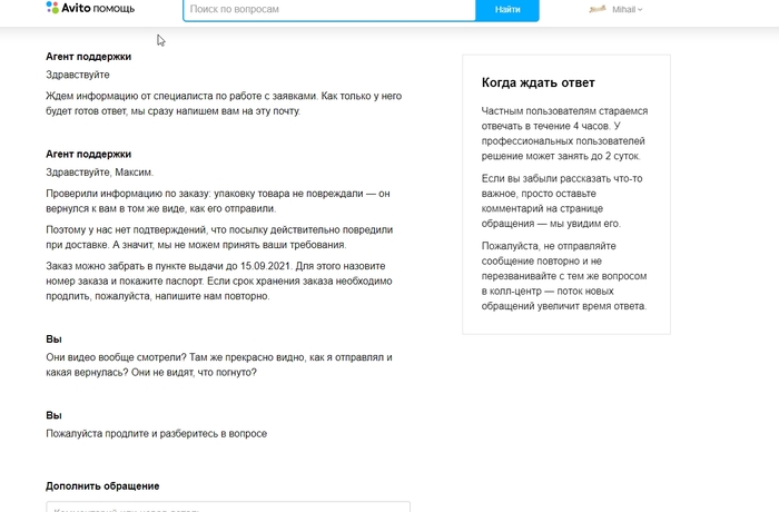 АВИТО ОБМАНЫВАЕТ С ДОСТАВКОЙ,ПРОДАВЕЦ ТЕРЯЕТ ДЕНЬГИ