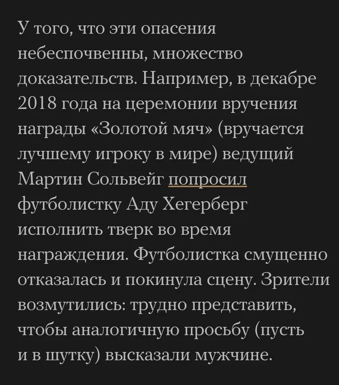 А теперь пусть нам Рональдо отчебучит тверк - Спорт, Сексуальная озабоченность, Одержимость, Скриншот