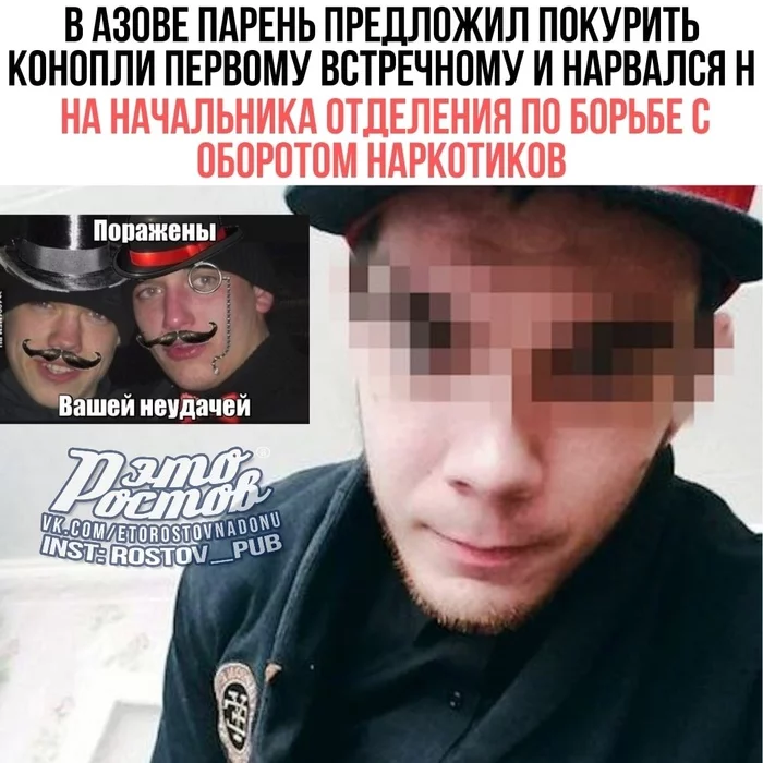 Wanted to find a friend - Azov, news, Drugs, Mash