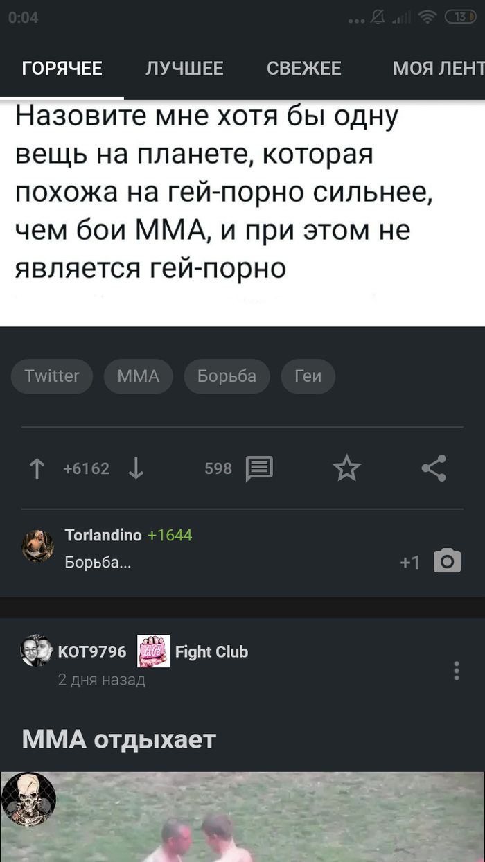 ? , MMA
