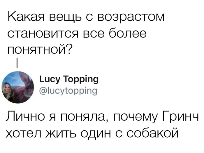 Взрослая жизнь - Гринч похититель Рождества, Взрослая жизнь, Собака, Скриншот, Twitter