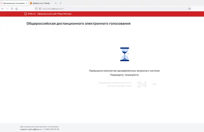 Remote voting - My, Moscow, Rukozhop, Elections, Vote, Politics