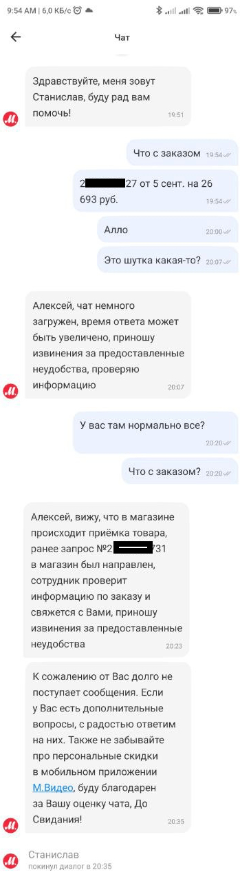 что значит товар в обработке м видео. Смотреть фото что значит товар в обработке м видео. Смотреть картинку что значит товар в обработке м видео. Картинка про что значит товар в обработке м видео. Фото что значит товар в обработке м видео
