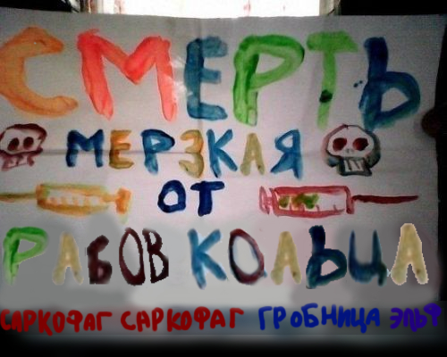 Подлинная история Властелина колец. Пересказ, часть 13 - Моё, Толкин, Властелин колец, Пересказ, Книги, Мат, Длиннопост