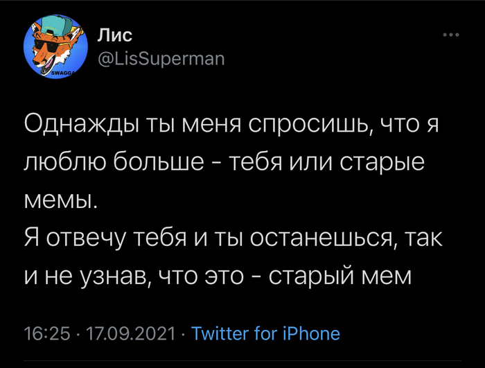 Из твиттера