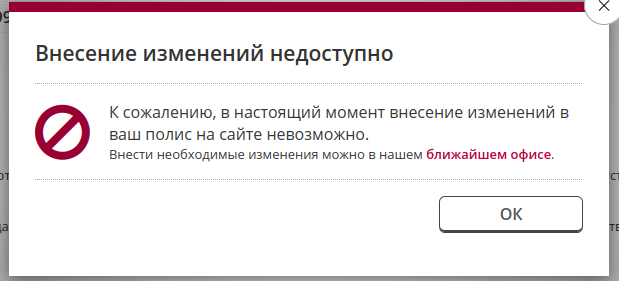 Как я пытался внести изменения в ОСАГО - Моё, Автострахование, Авто, Страховая компания, Юридическая помощь, Надоело, Длиннопост