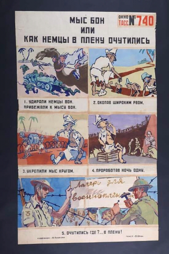 TASS windows and cartoons from World War II - The Second World War, TASS, Caricature, Allies, Kukryniksy, Longpost