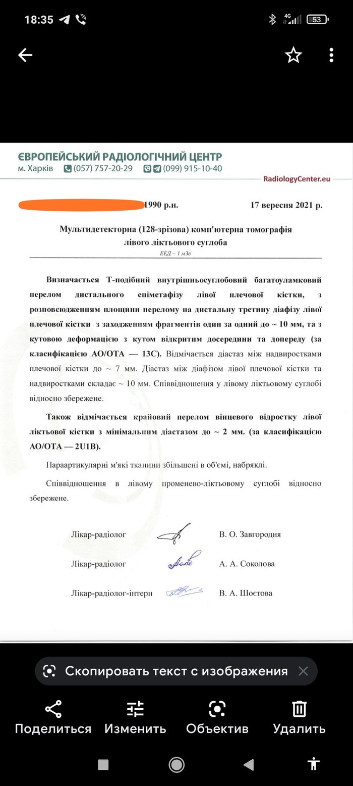 Нужна помощь в расшифровке КТ