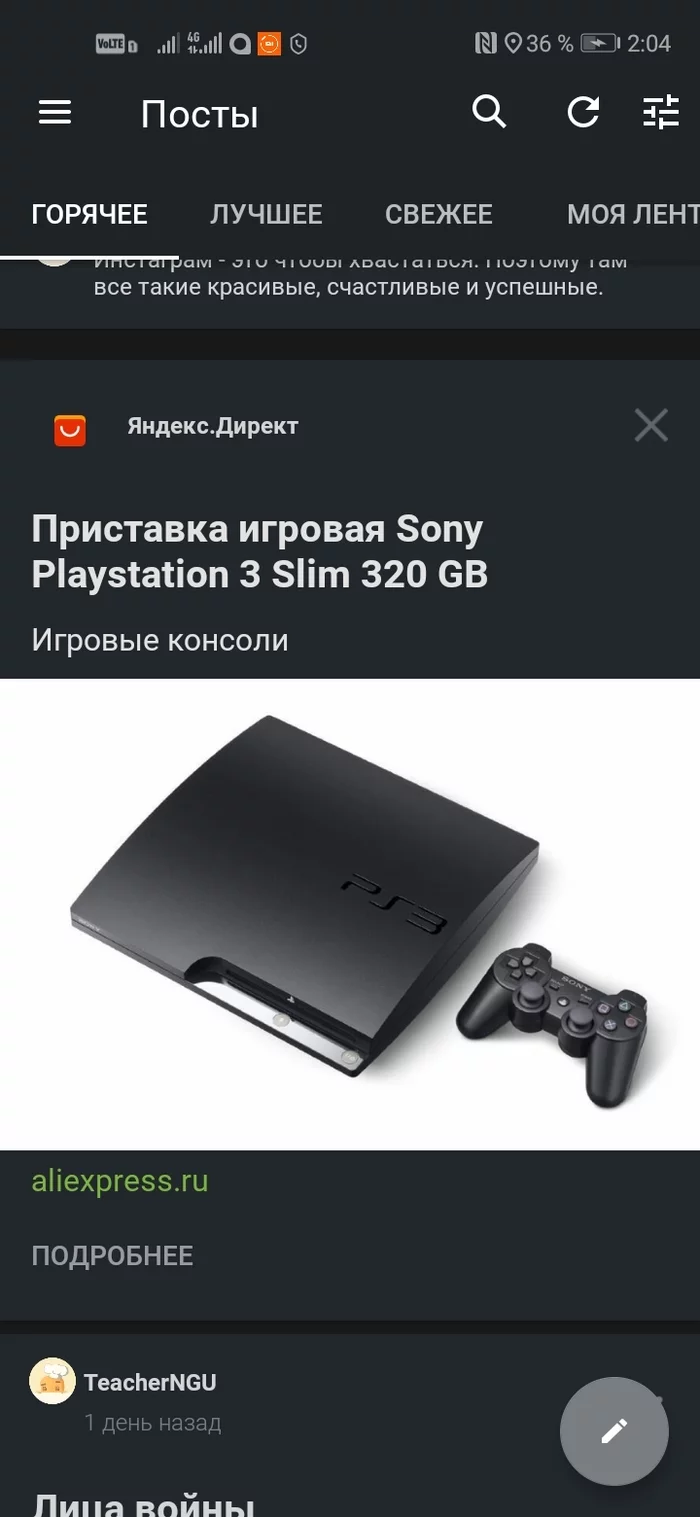 Реклама задела, столько воспоминаний... - Playstation 3, Playstation, Игровая приставка, Компьютерные игры, Скриншот, Пикабу, Длиннопост, Реклама на Пикабу