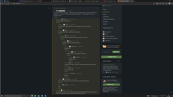 Когда написал что руки моешь и тут понеслось ...