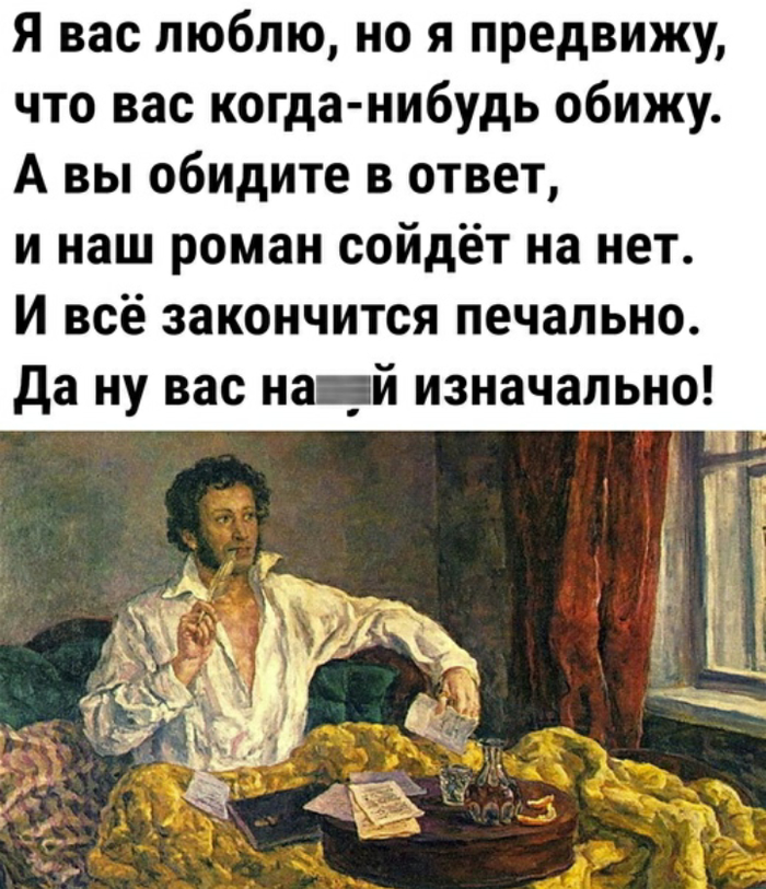 Пушкин нашего времени