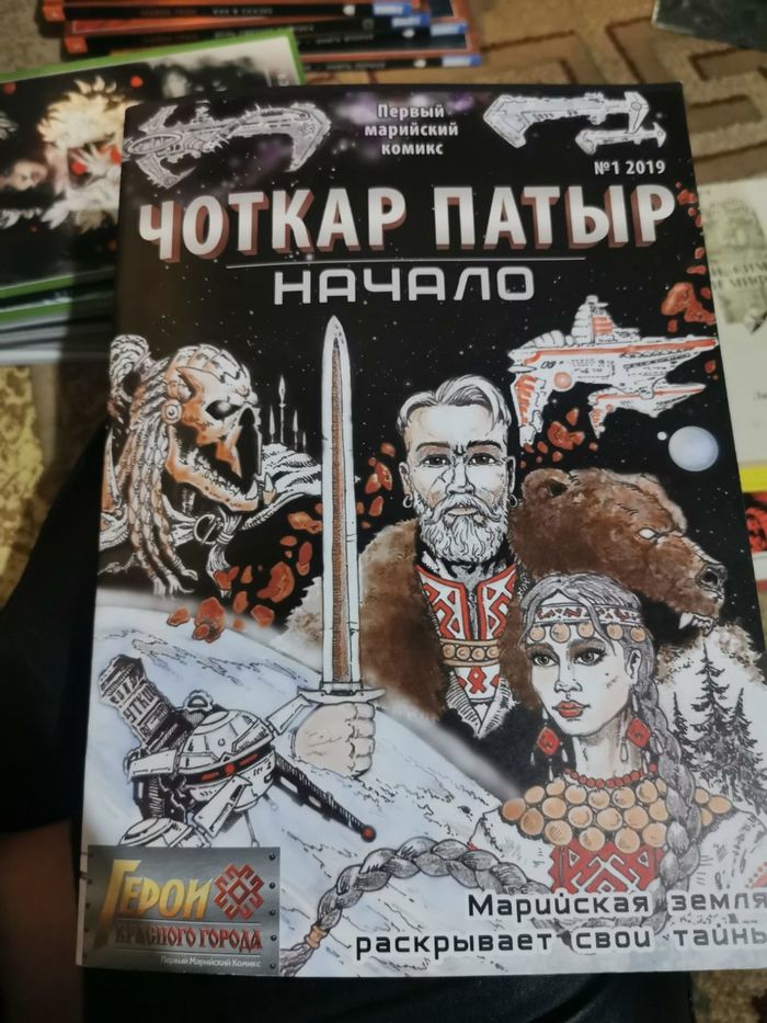 У марийцев свои Герои