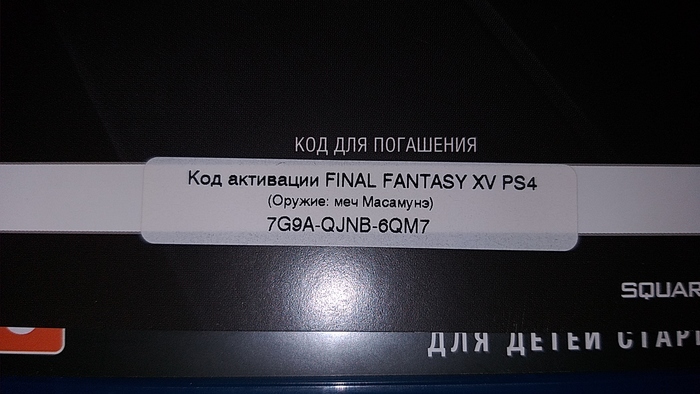   FF15  PS4 Final Fantasy, Playstation 4, 