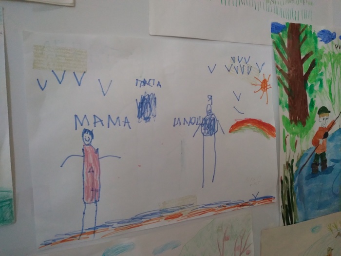 Показалось