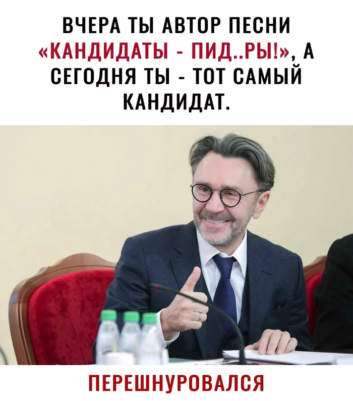 Everyone's choice is everyone's business - Elections, Politics, Sergei Shnurov, Overshoes