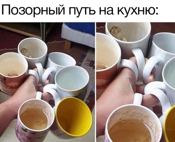 A shame! *ding* - Кружки, A shame, Kitchen, Laziness, Memes, Picture with text