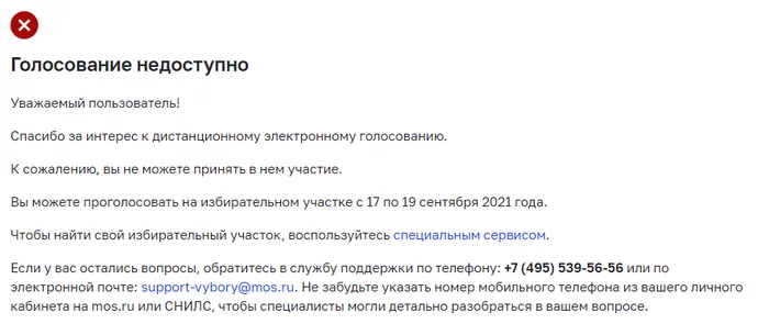 Выборы или как в один день осознать, что россиянин – даже не гражданин - Выборы, Политика