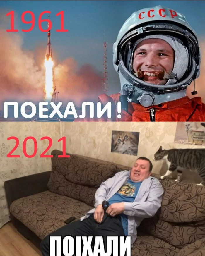 Have arrived! - My, Go, Memes, Yuri Gagarin, Ukrainian language, It Was-It Was