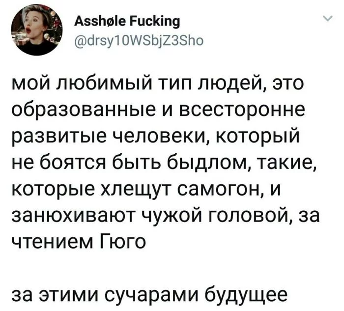 За этими людьми будущее - Скриншот, Комментарии, Разносторонний человек, Мат