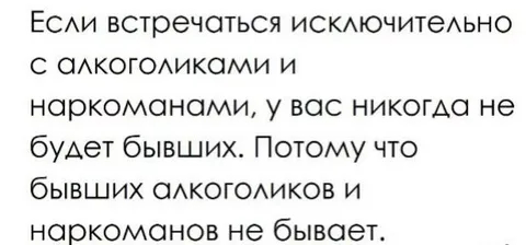 Умный мысль 2 - Психология, Отношения, Мудрость, Юмор, Алкоголики, Картинка с текстом