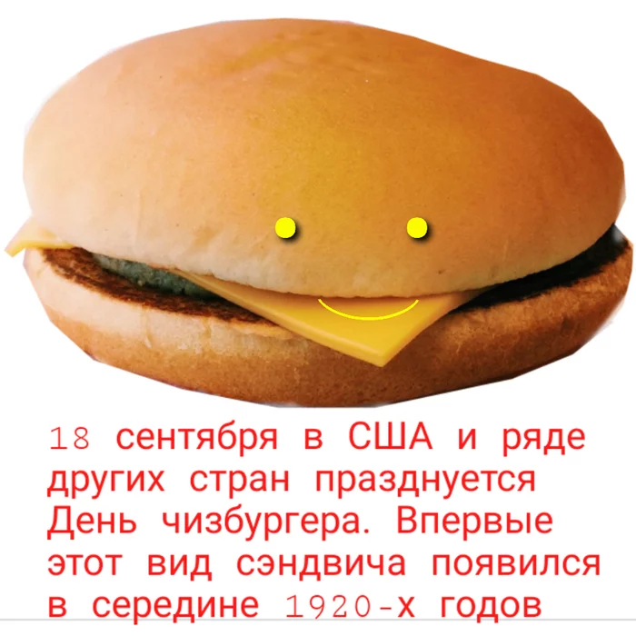 There is also free cheese ... in a cheeseburger that was punched at the checkout like a hamburger.) - My, Cheese, Cheese, Humor