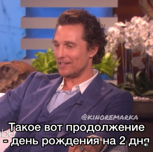 Better late than never - Matthew McConaughey, Ann Hataway, Actors and actresses, Celebrities, Storyboard, Interview, Birthday, Ellen DeGeneres, , The Ellen DeGeneres Show, From the network, Longpost