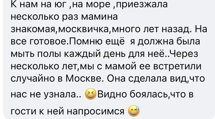 Oh those Muscovites - Facebook, Screenshot, Moskvich, Guests
