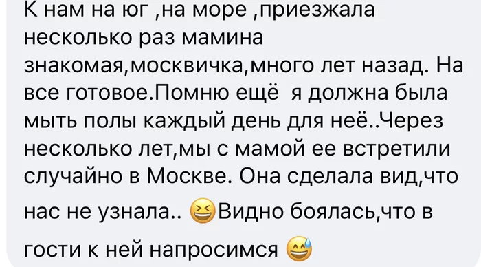 Ох уж эти москвички - Facebook, Скриншот, Москвич, Гости